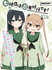 墨都志 漫画改编封面